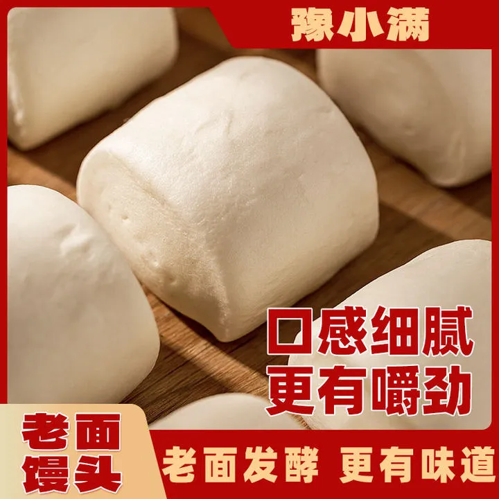 豫小满老面手撕馒头传统发酵松软劲道早餐面食即食懒人食品无添加