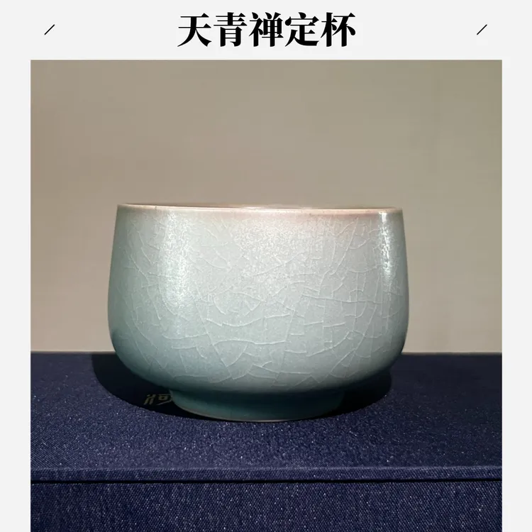 cangfeng/藏凤汝窑茶杯天青复古釉纯手工蝉翼纹支钉烧禅定杯