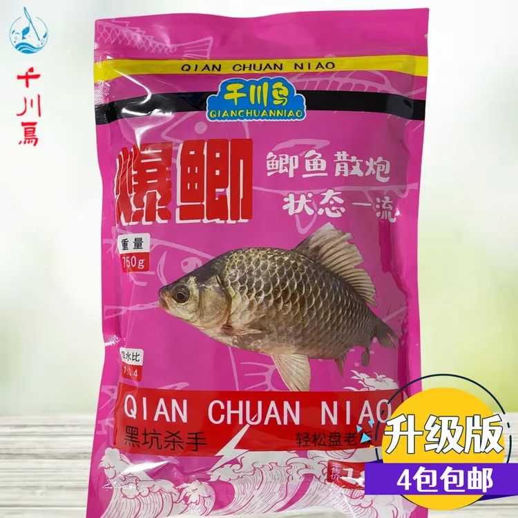 千川鸟升级版鲫鱼散炮【满4件包邮】(750克1斤半)奶香散泡