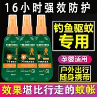 驱蚊喷雾便携户外防蚊喷雾儿童成人防蚊神器驱蚊持久防蚊虫喷雾剂