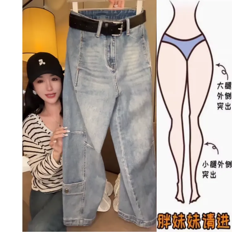 景倩妮蓝色设计感窄版牛仔裤女2025年春季新款梨形高腰显瘦哈伦裤