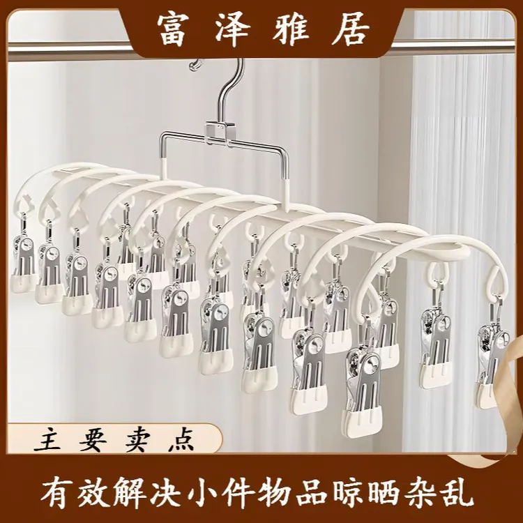 【专利正品】金属衣架防滑袜子内衣裤夹帽夹晾晒学生宿舍必备好物