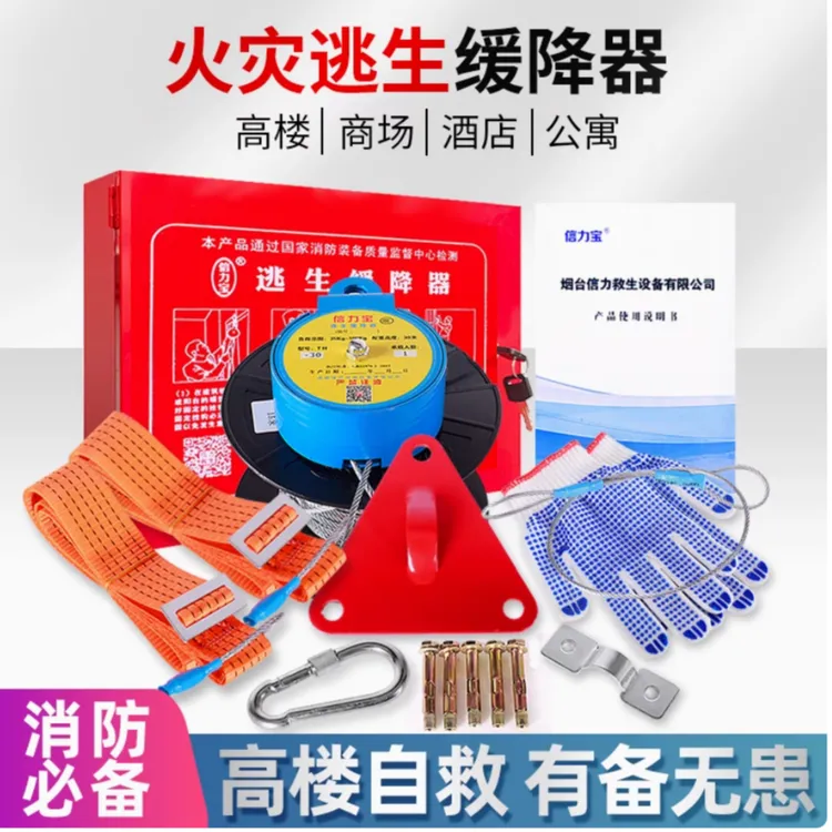 高楼火灾逃生缓降器应急逃生绳安全绳消防家用速降绳救生救援装备