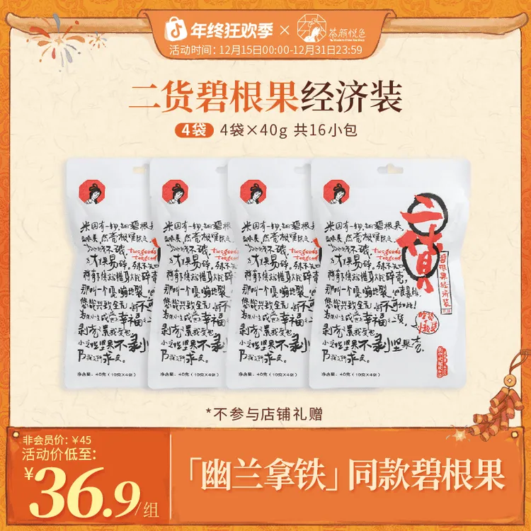 【热卖】茶颜悦色二货碧根果仁香脆零食奶香风味去壳坚果碎4袋