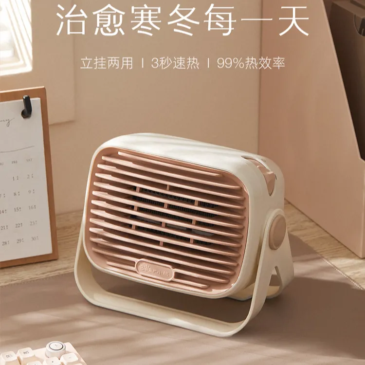 小熊暖风机小型取暖器家用电暖器办公室小太阳冬天迷你取暖机