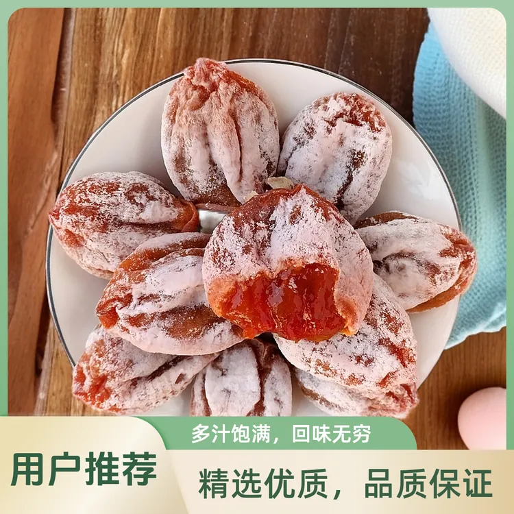 富平柿饼吊霜柿饼流心爆浆陕西柿饼