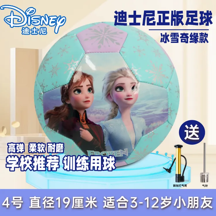 迪士尼冰雪奇缘足球幼儿园户外训练拍拍皮球生日礼物亲子球类玩具