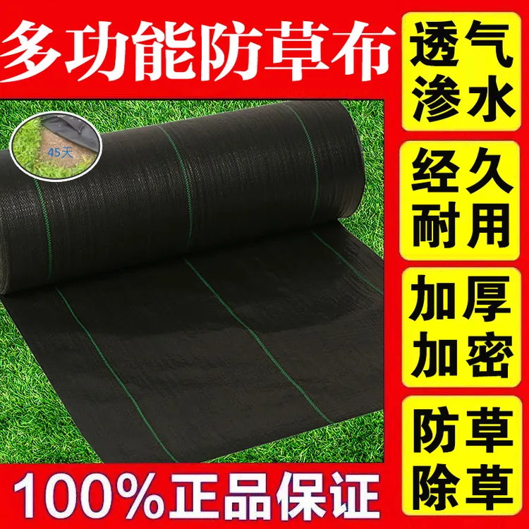 防草助手】加厚防草布除草布农用盖草布透气水果园果树大棚园艺