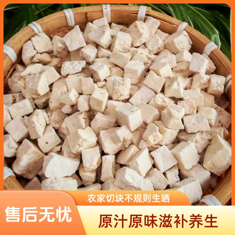 秦岭深山中药材白茯苓块生切干货特产级原色鲜切专用煲汤泡水原料