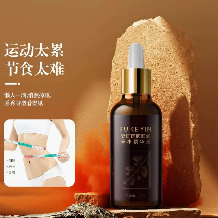 美容院一滴通肚脐液掉秤重全身塑形滴滴瘦减大肥肚子掉秤紧致精油