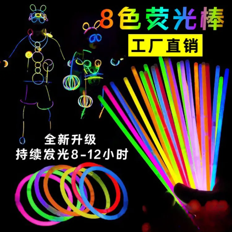 【亮度持久】荧光棒晚会粘衣服发光儿童可玩莹光彩棒炫彩光银光手环