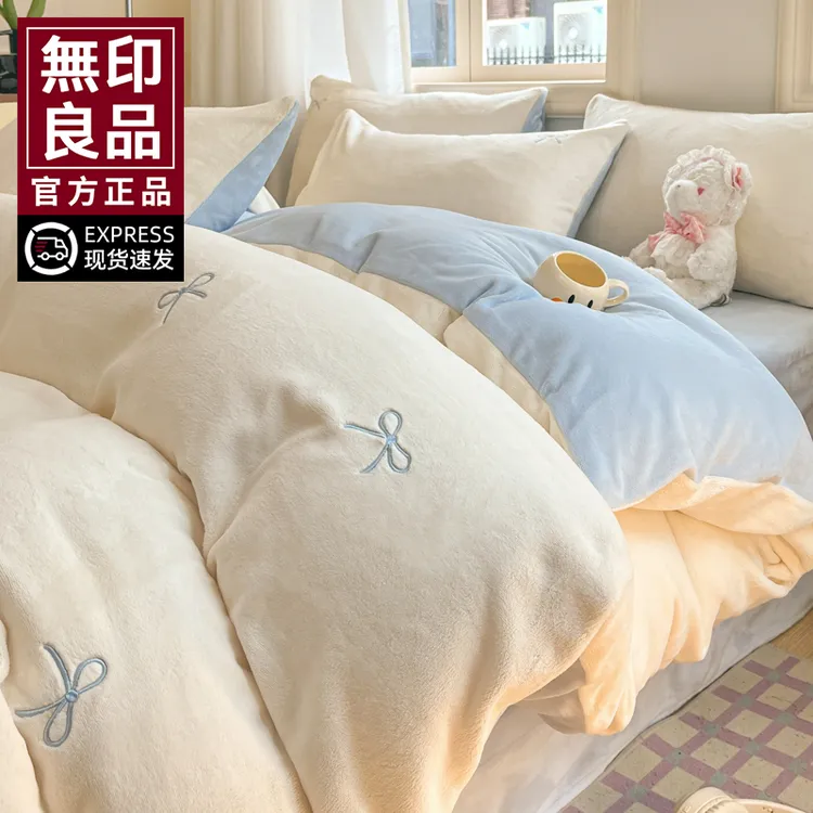 無印良品四件套牛奶绒双面绒冬季牛奶绒床上四件套加绒珊瑚绒被套