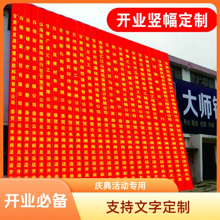 横幅定制封顶大吉上梁兄弟结婚专用生日开业升学宴上梁大吉条幅