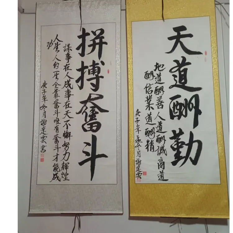 竖幅卷轴装饰字画中式客厅励志挂画