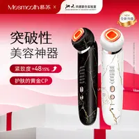 Mesmooth慕苏高定冰肌美容仪院线Spa级护理