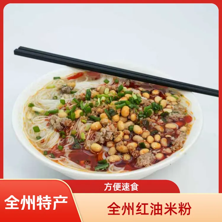 （顺丰包邮）广西全州红油米粉家乡特产