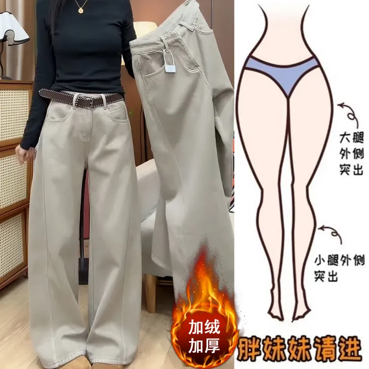 Aimeerosa/艾洛莎秋冬加绒加厚直筒弯刀牛仔裤女显瘦百搭阔腿长裤