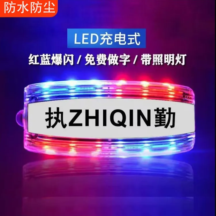 LED肩灯安保夜跑爆闪灯户外爆闪灯警示灯执勤肩灯环卫肩灯type-c
