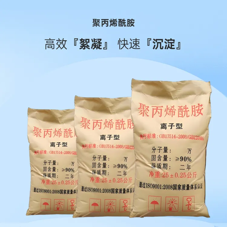 聚丙烯酰胺畜牧养猪养牛粪便污水快速澄清除臭净化分子量离子镀高