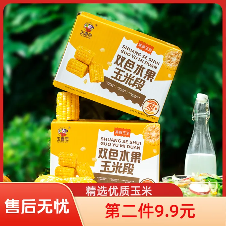 第二件半价开袋即食水果段免煮粗粮代餐金银水果粗粮主食
