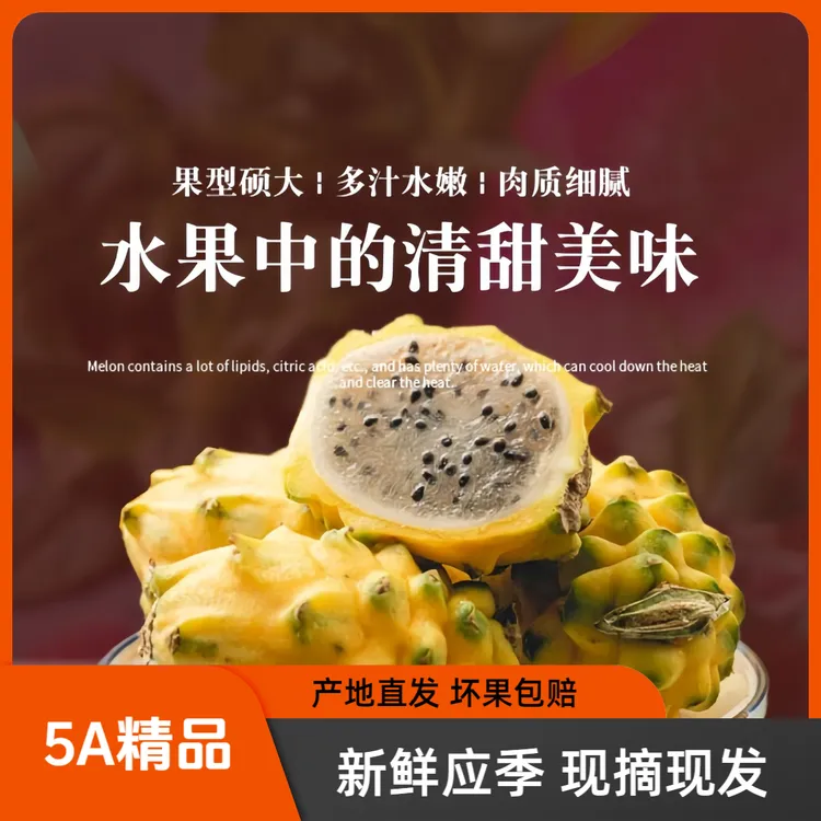 【顺丰包邮】云南麒麟燕窝果新鲜应季现摘现发果肉细腻纯甜礼盒装