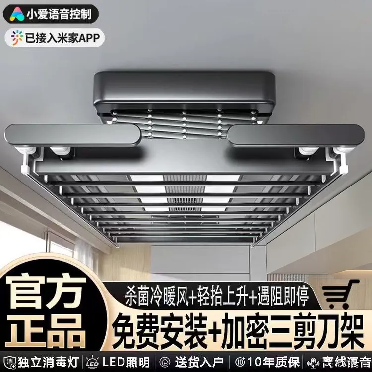 米系小爱语音米系电动晾衣架智能阳台家用热销新款晒衣自动晾衣杆