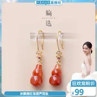 【偏选】冰飘南红宝葫芦耳坠