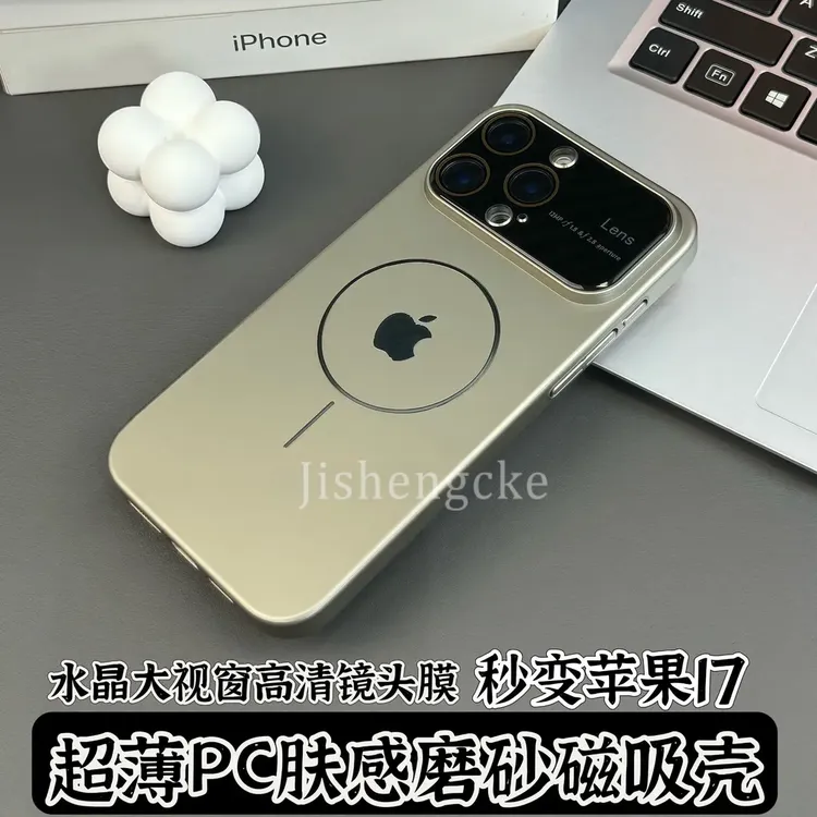 适用苹果16/15/14秒变iPhone17金属磁圈超薄磨砂防指纹全包手机壳