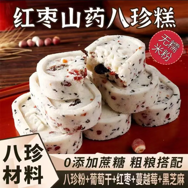 红枣山药八珍糕芡实茯苓芝麻坚果糕点早餐代餐解馋零食