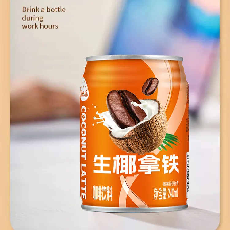 生椰拿铁 乐比乐 咖啡上班族饮品浓郁丝滑夏季好喝饮料
