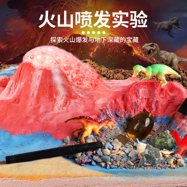 地质恐龙考古挖掘昆虫琥珀寻贝壳宝石儿童火山爆发科学小实验玩具