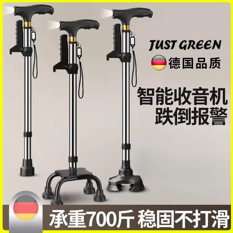 德国品质老人伸缩拐杖四脚手杖多功能铝合金轻便灯老年人防滑拐扙