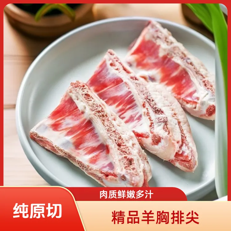【羊排尖】原切带骨带肉带脆骨发顺丰冷链适合清炖红烧商品图