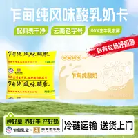 【低温冷链】云南乍甸纯酸奶180g*13袋*8次奶卡酸牛乳风味发酵乳