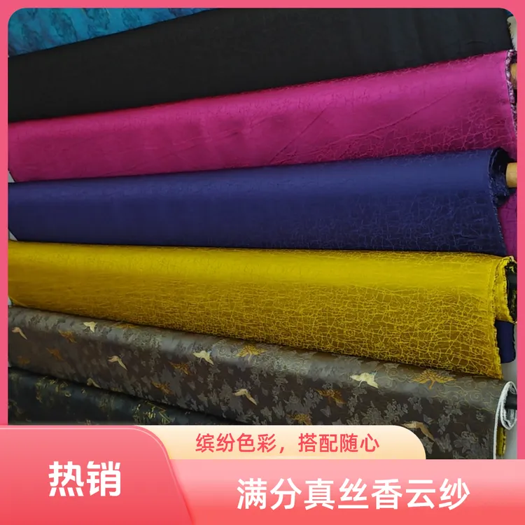 【2号定制链接】茧色香云纱面料专拍，不支持七天无理由退换