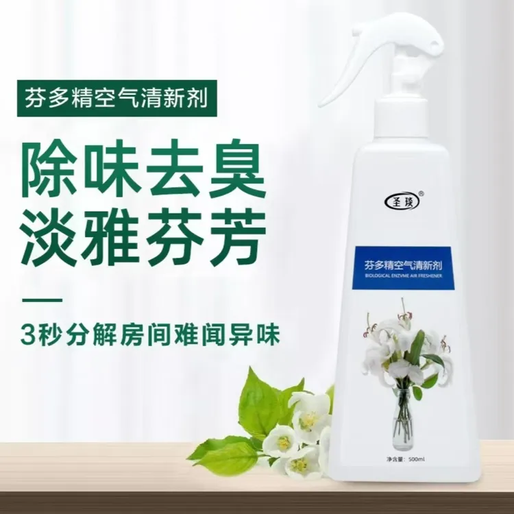 【清新异味】空气清新剂老人房间衣物被子异味老人味除味剂500ml