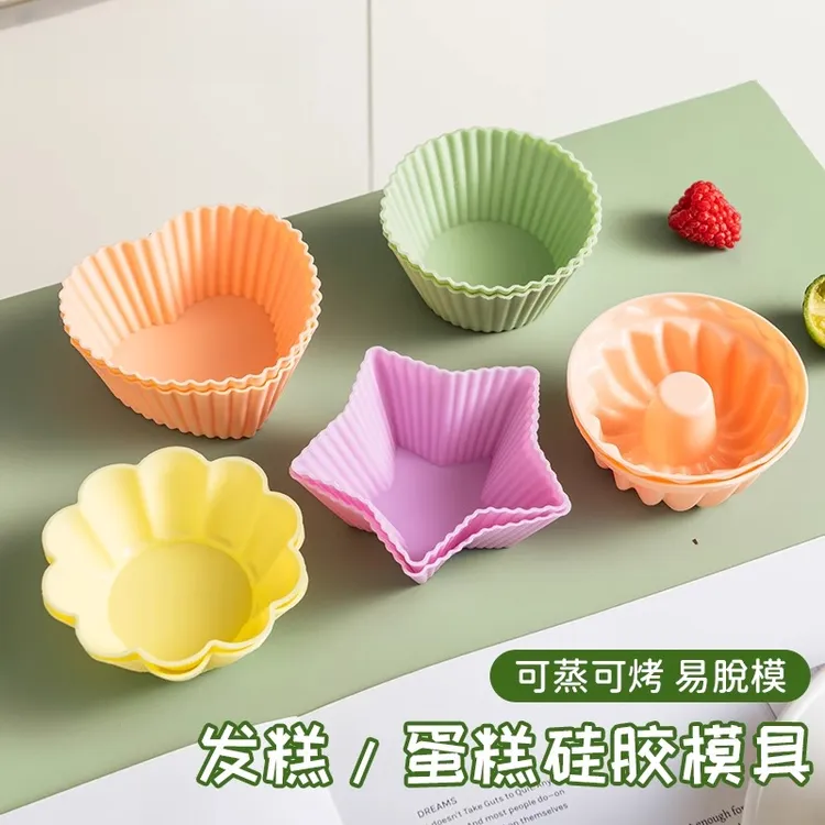 【易脱模】家用蒸米糕模具重复使用蛋糕模具烘焙面包发糕硅胶蛋糕杯