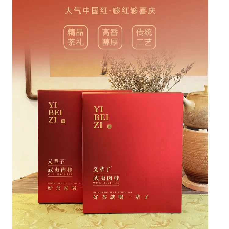 YIBEIZI TEA/义辈子武夷山岩茶肉桂茶礼礼盒装醇厚好茶桂皮香250g