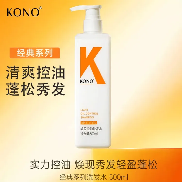 KONO轻盈控油洗发水500ml补水蓬松持久留香香氛柔顺清爽秀发
