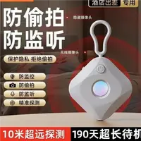 【便携式摄像探测仪器】精准防窥神器加强红外距离检测仪器通用迷你