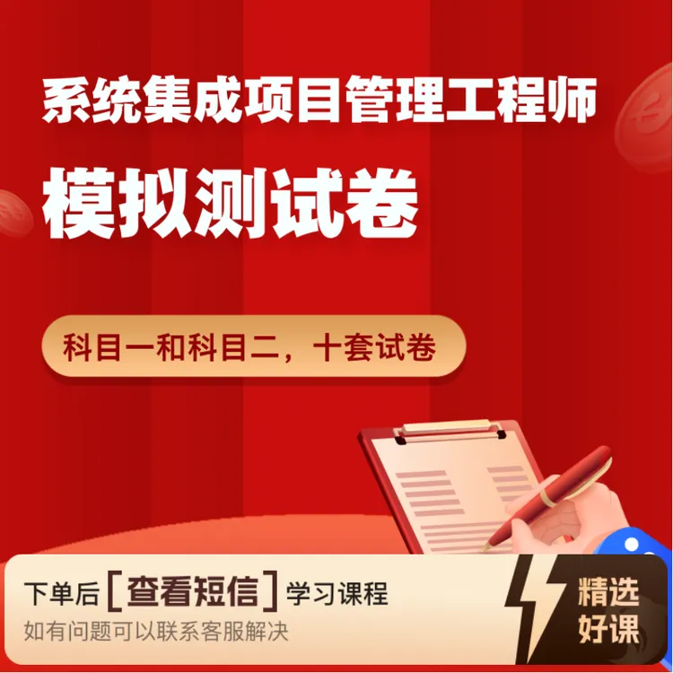 中项 模拟卷十套及其讲解（留意短信解锁课程）