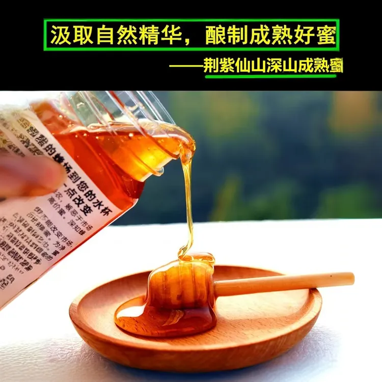 亚圣岭正宗农家自产天然荆花枣花槐花蜂蜜蜂皇浆荆紫仙山花蜜源