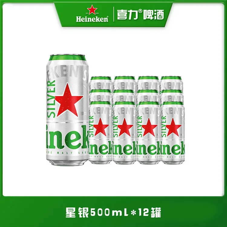 喜力星银500mI*12听*1箱 