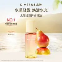KIMTRUE且初护发精油头发柔顺防毛躁发油