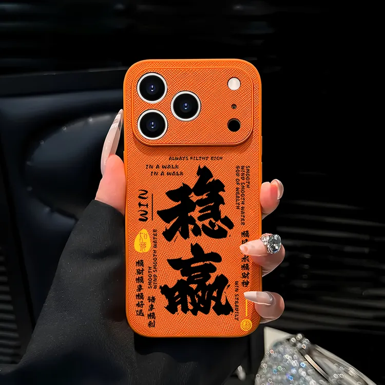 文字稳赢适用苹果17promax手机壳iPhone16pro个性防摔15pro保护套