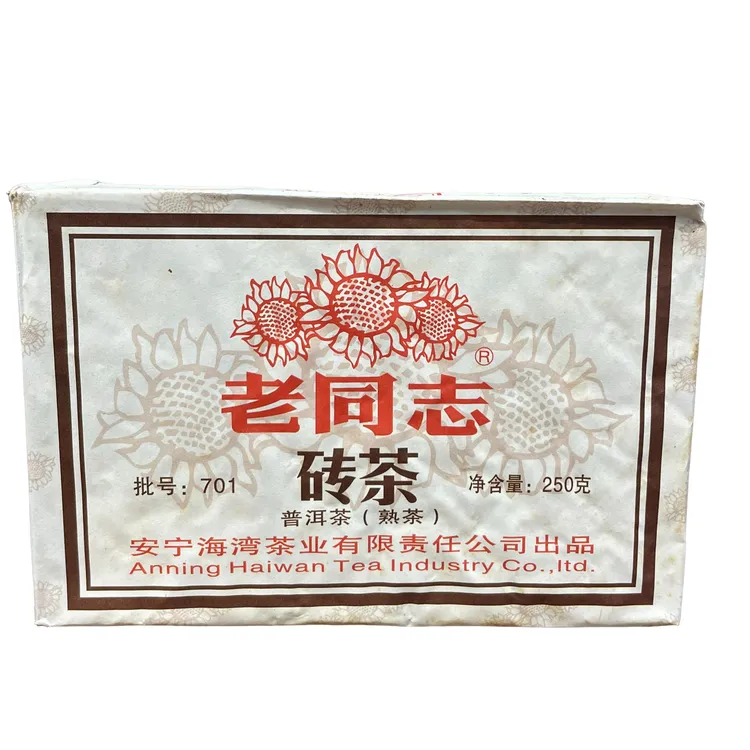 老同志2007年醇香老熟茶砖 普洱熟茶 250克
