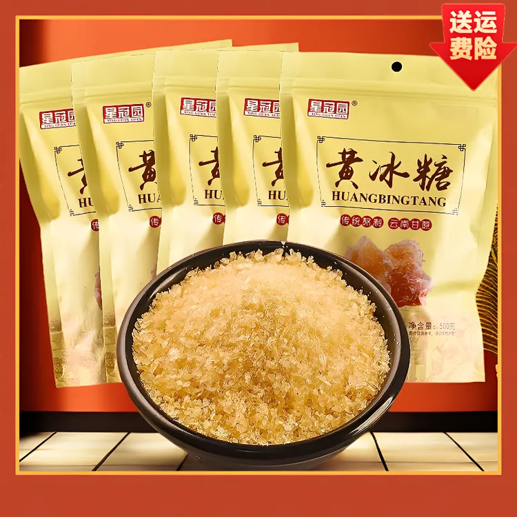 云南黄冰糖多晶冰糖专用泡茶手工甘蔗白糖冰糖厨房调味品纯冰糖块