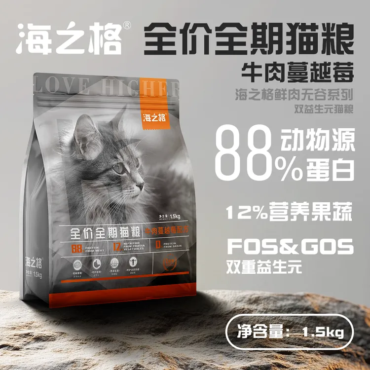 海之格鲜肉系列猫粮全价全期营养牛肉蔓越莓/农场鲜肉/深海鱼