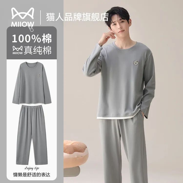 猫人男士纯棉睡衣春秋款2025年新款长袖大码宽松可外穿家居服套装