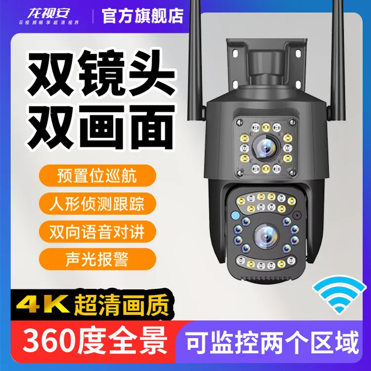摄像头远程360度夜视高清无线正常监控家用WiFi手机远程可对话